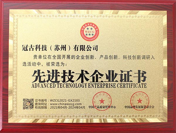 KyivAdvanced Technology Enterprise Certificate